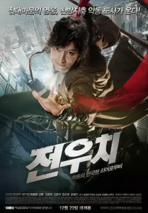 Jeon Woochi (2009) [Korean] | Download Mp4 movie poster | MoviePlay.ng