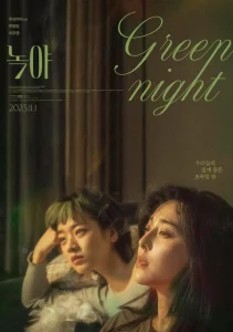Green Night (2023) [Korean] | Download Mp4 movie poster | MoviePlay.ng