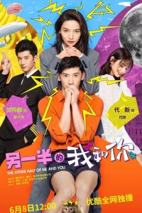 The Other Half of Me and You (2025) – [Chinese] | Download Mp4 movie poster | MoviePlay.ng