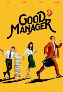 The Good Manager Season 1 (Complete) [Korean Drama] | Download Mp4 movie poster | MoviePlay.ng