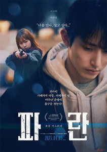 Lost (2025) | Download Korean Movie movie poster | MoviePlay.ng