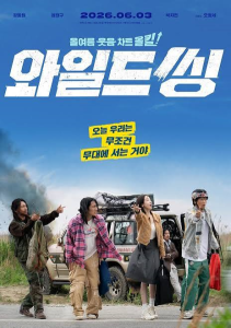 Wild Sing (2026) | Download Korean Movie movie poster | MoviePlay.ng