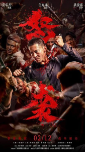 Furious Attack (2026) | Download Chinese Movie movie poster | MoviePlay.ng
